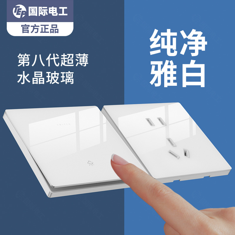 国际电工玻璃质感86型暗装一开三开单控双开双控超薄开关插座面板