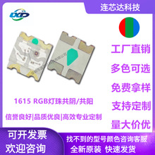 0603RGB1615������������ɫ�߲�ȫ�ʳ�����LED������Ƭ���������