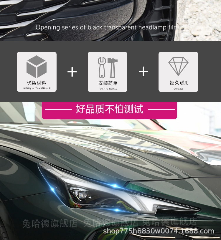 Suitable for Mg Mg7 23 Color-Changing Headlight Film Blackened Daytime Running Light Car Light Protection Transparent Film-Tpu