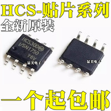 HCS200-I/SN ȫ��ԭװ HCS201-I/SN HCS300-I/SN ��ƬSOP8
