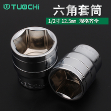 大飞套筒扳手镜面六角套头汽修扳手子外六角螺丝套管1/2寸汽修具