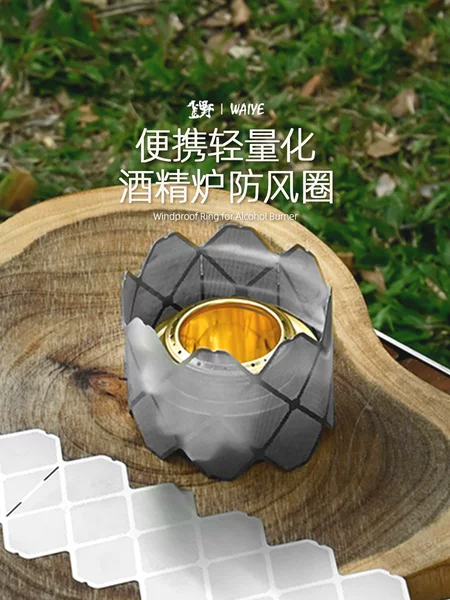 Outdoor Alcohol Stove Windproof Ring Camping Stainless Steel Ultra Light Windscreen Grid Lampshade Windscreen Small Alcohol Stove