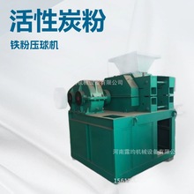 粉煤灰干粉压球机农村创业项目对辊高压鹅蛋机 290焦粉压球机厂家