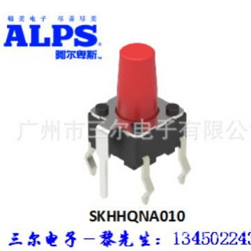 现货代理ALPS品牌轻触开关：SKHHQNA010