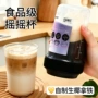 新款大口径2026咖啡摇摇杯