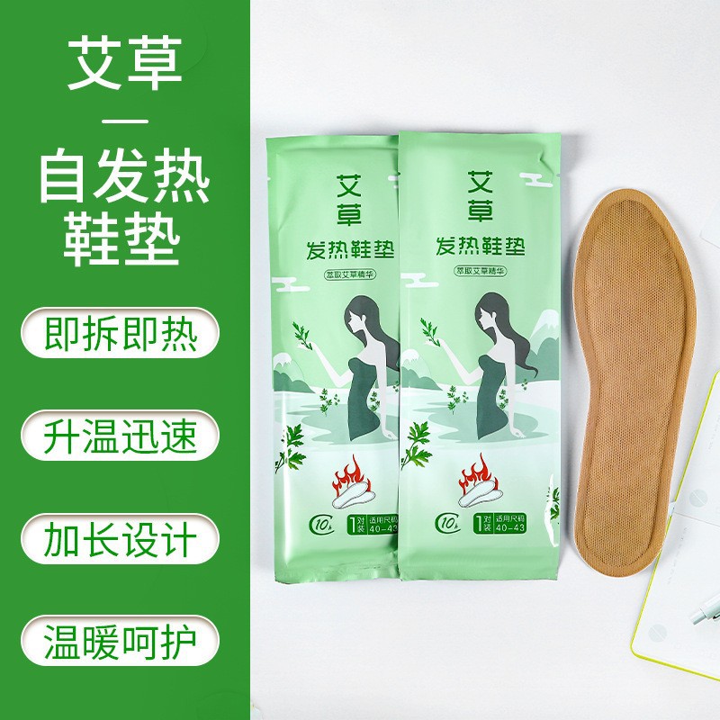 누안모모 쑥 깔창 남성용 사이즈 40-43 (1개 가격, 2개 구매시 1켤레)