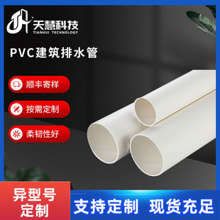 建筑排水用PVC-U管材卫生级聚氯乙烯表面硬度和抗拉抗老化PVC-U管-阿里巴巴
