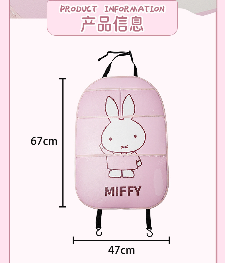 Genuine Miffy pink car anti-kick pad cartoon car chair back anti-dirty pad universal leather easy-to-clean protective pad