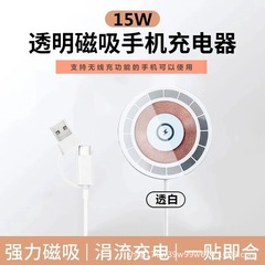 适用于苹果12-17磁吸充电器二合一15W透明磁吸无线充电器快充