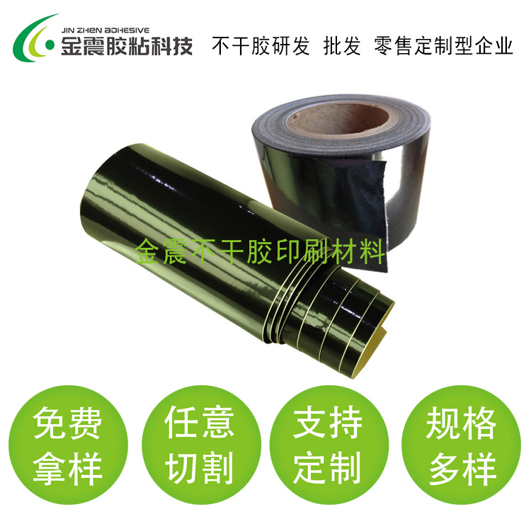 厂家供应特强粘光黑PVC不干胶 可移除黑色pvc不干胶白厚底PVC材料