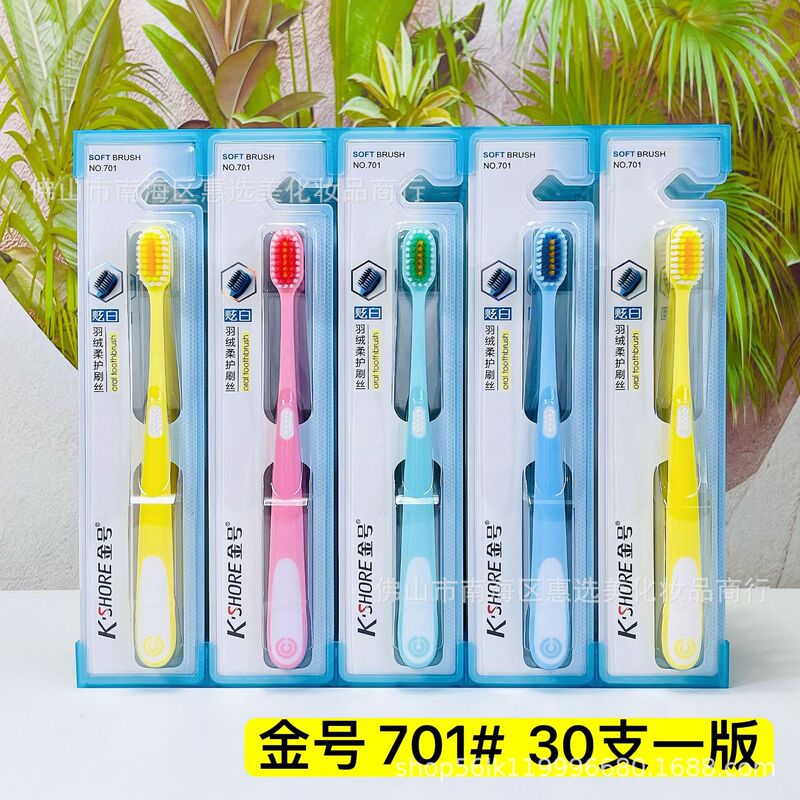 日用百货软毛牙刷中硬毛牙刷家用成人独立包装儿童牙刷厂家批发|undefined