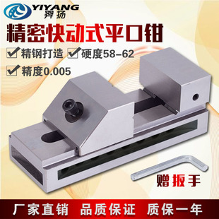 High-Precision Qkg Quick-Action Vise Grinding Machine Milling Machine Machining Center Right-Angle Wanki 1inch Indicator 2inch Vise