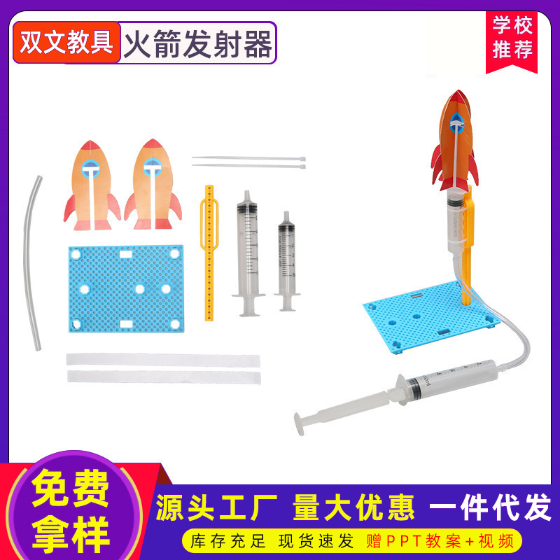 Vapor ciencia experimento casero skyrocket lanzador aerodinámico estudiante de escuela primaria Física Ciencia y Educación pequeña producción