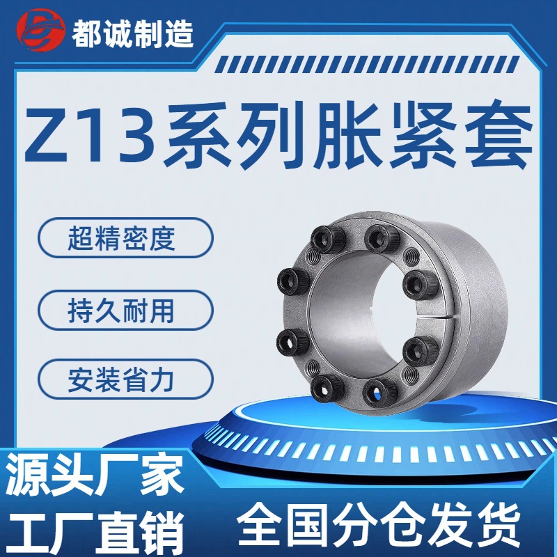 Z3胀紧套涨套DR132A胀连接套ADK-C1涨紧套RfN7013.0免键涨紧轴套