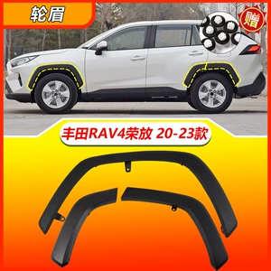 Toyota RAV4 2020-2023 ön və arxa təkər tağları, cızılmaya qarşı panellər