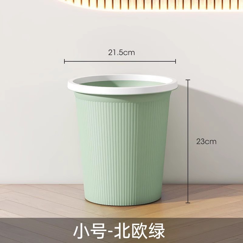 垃圾桶家用客厅卧室厨房厕所卫生间大容量办公室带压圈纸篓加大号|undefined