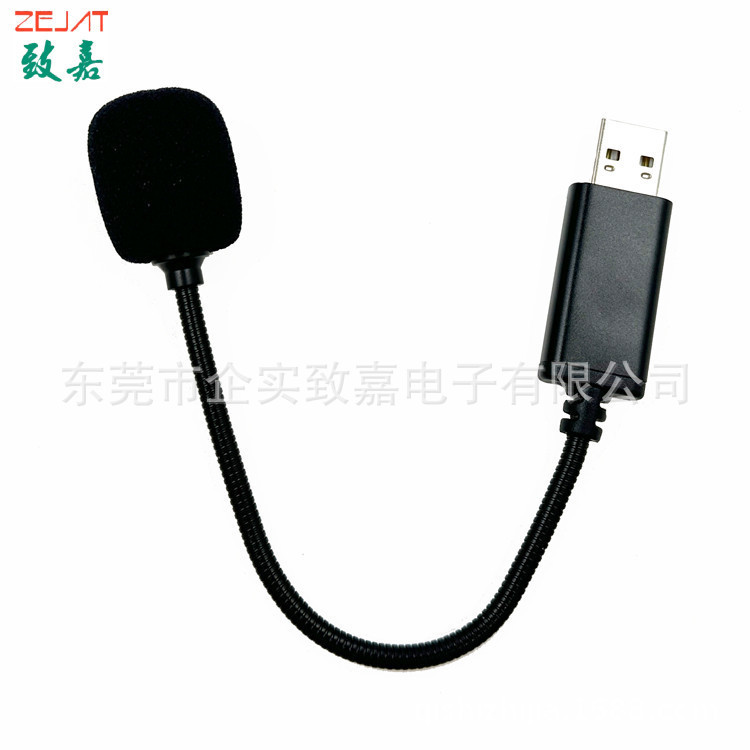 直播电脑USB-A插头带软管麦克风视频会议办公对讲USB插头电脑话筒|undefined