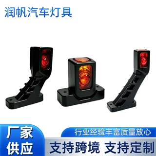 跨境外贸货车边灯 LED 挂车立柱示廓灯防水卡车侧灯货车车灯配件
