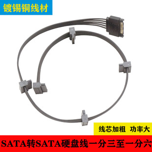 SATA power cable 15pin serial hard disk power supply cable one-to-five puncture SATA power interface expansion cable