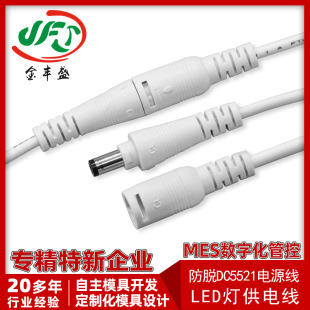 DC5521���i��ɫ��ĸ�Դ���^�� ƽ�������ݔ�뾀 �컨���B�Ӿ�