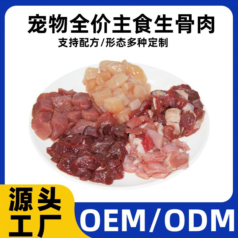 Wholesale Cat Food Oem Raw Meat Fresh Cat Paw Meal for Kittens and Adult Cats Custom-Made Main Food Wholesale Cat Food Oem Raw Meat Fresh Cat Paw Meal for Kittens and Adult Cats Custom-Made Main Food