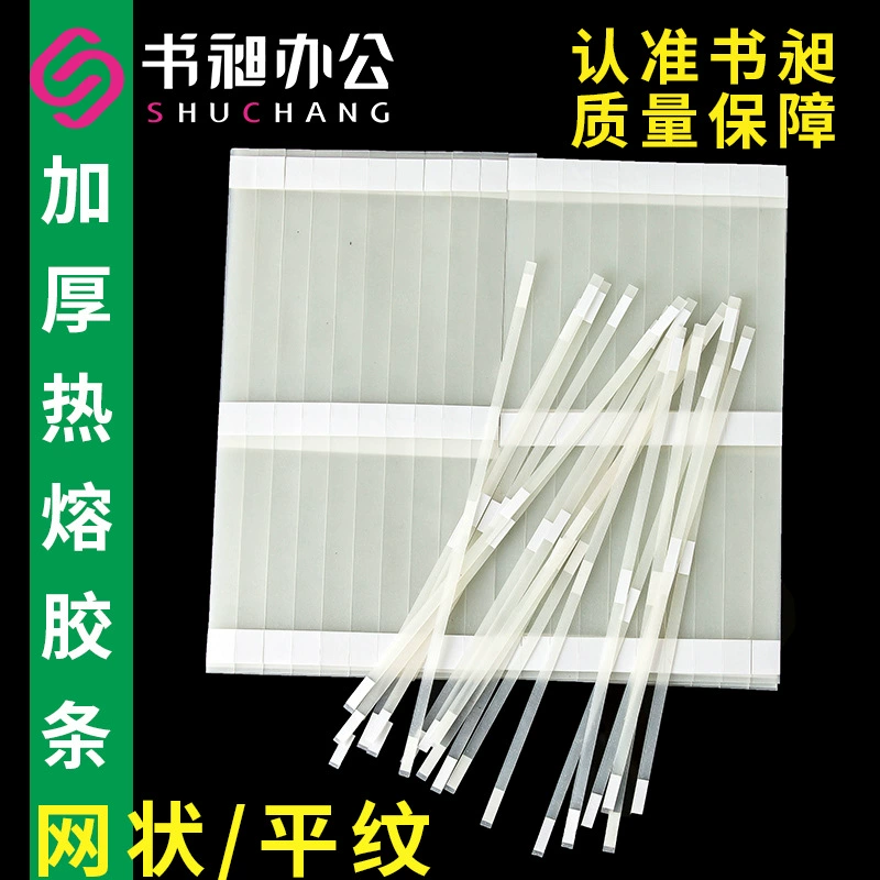 Термоклеевая лента Shuchang, специальная лента для отчетов о медицинских осмотрах, обложек для книг, документов для тендеров, переплета пленкой