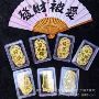 平安新款活动黄金手机贴