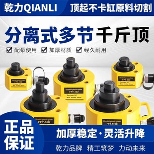Multi-Section Hydraulic 0kg Ton Ultra-Thin Split Jack Fpy-10D20D30D50D Split-Type Wholesale