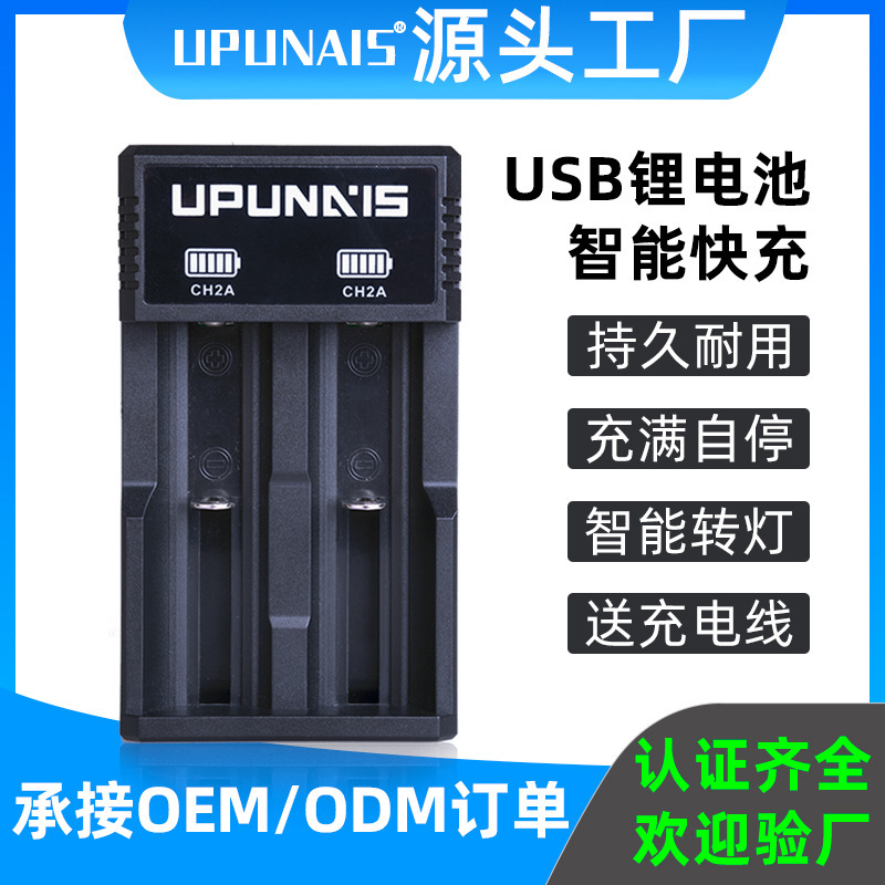 18650 lithium battery charger usb Dual-slot rechargeable 21700 smart flashlight headlight multi-function universal charge