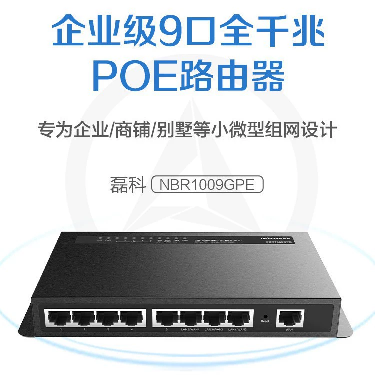 Leike NBR1009GPE All Gigabit Wired AC Management 9-портовый источник питания маршрутизатора POE 86 Беспроводная панель AP