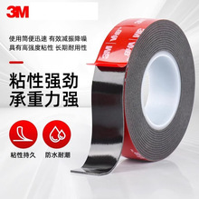 3M�����p���z��ɫ�Ӻ�VHB��ճ�ȷ�ˮ���׹̶�����o���N�͸ߜ�