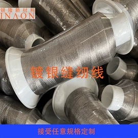 功能性面料;功能纤维;化纤纱