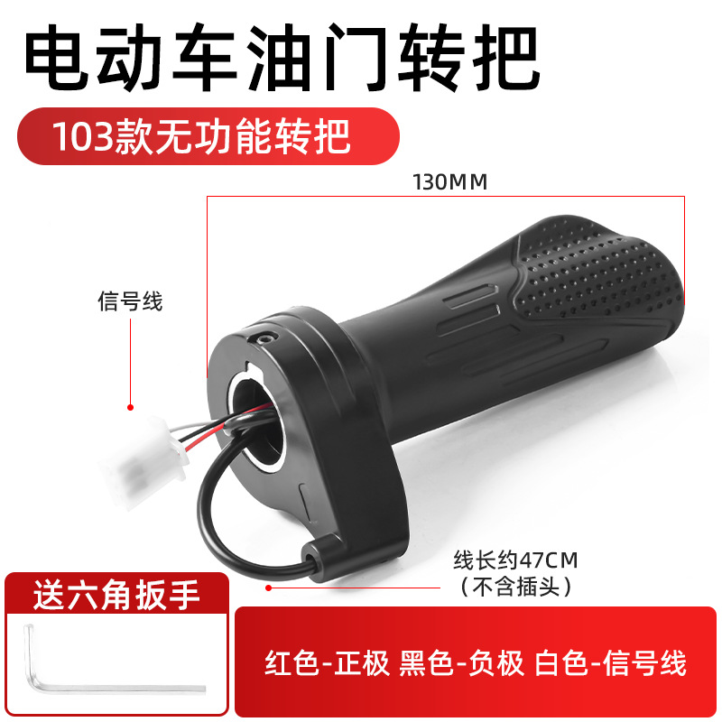 Vehículo eléctrico manija giratoria del acelerador del vehículo del sitio de construcción manija hacia adelante y hacia atrás triciclo regulador de velocidad mango mango de agarre