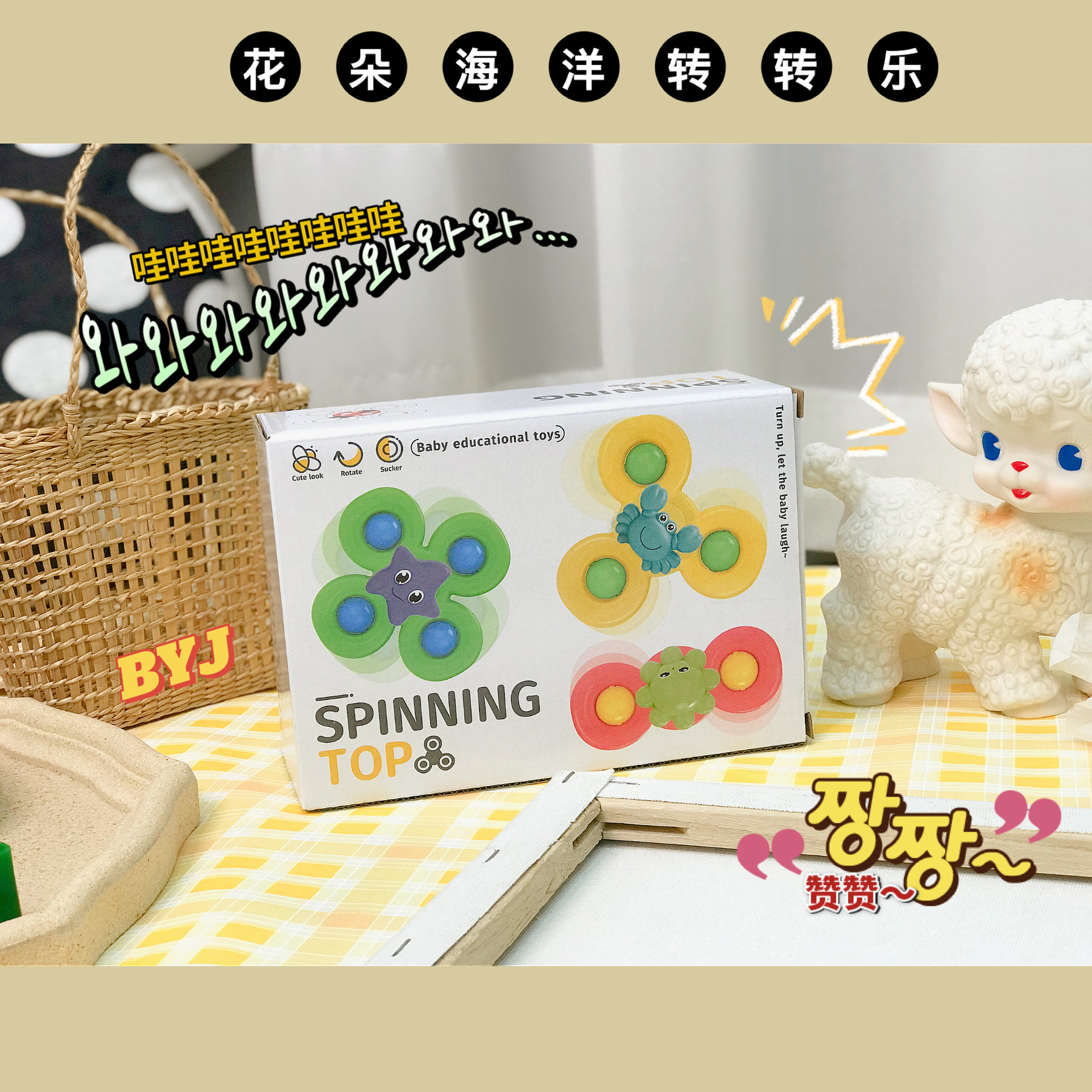 吸盘转转乐玩具儿童指尖陀螺婴儿洗澡戏水玩具昆虫吸盘转转乐玩具