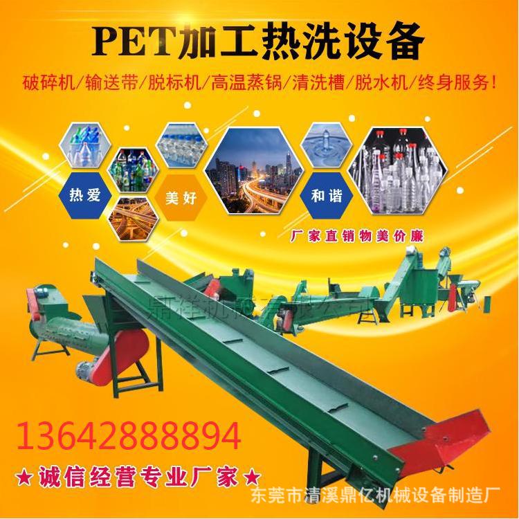 研发销售脱标机矿泉水瓶脱标机压包瓶脱标机实体生产厂家