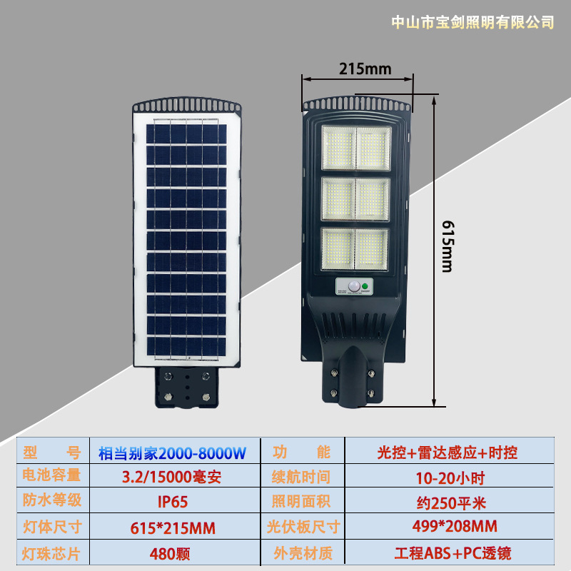 Solar light, outdoor solar garden lamp, waterproof LED solar integrated street lamp
