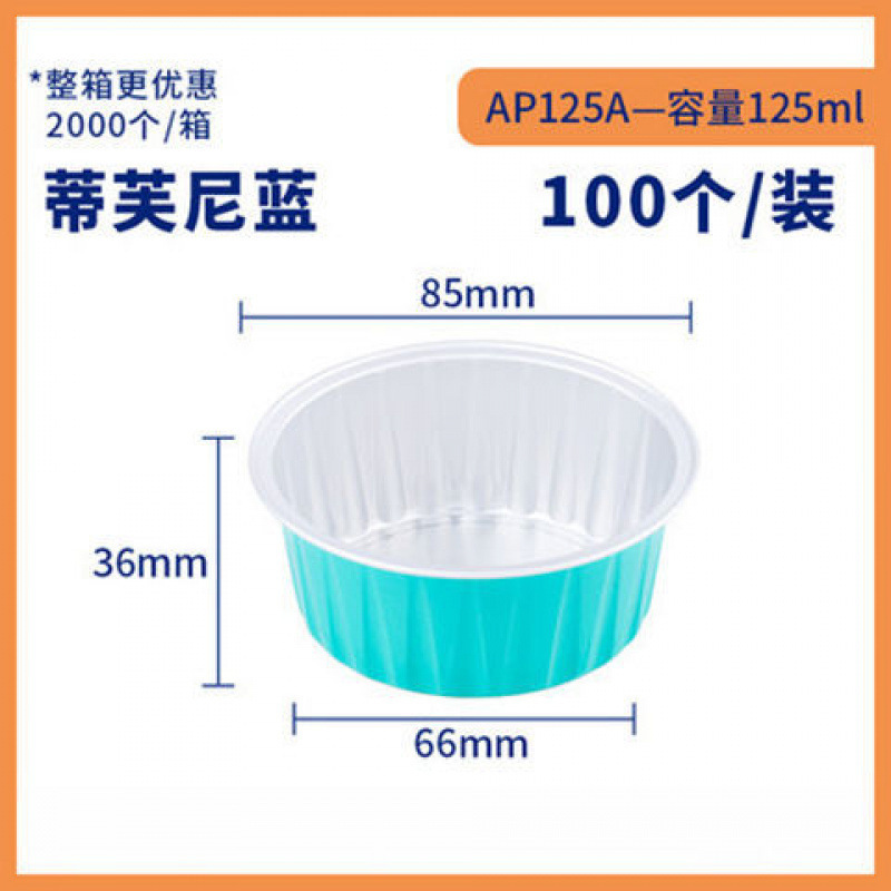 100套圆形铝箔蛋糕杯带盖铝箔烤碗空气炸锅锡纸盒雪媚娘杯|undefined
