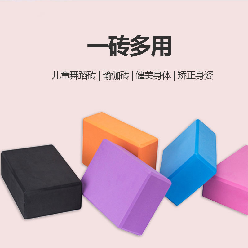 Venta directa de fábrica de alta densidad niños danza ladrillo EVA yoga ladrillo yoga accesorios de yoga danza fitness entrega de una sola pieza