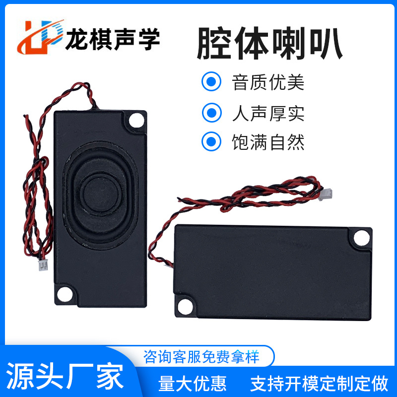 3370音箱腔体8欧1.5瓦2840喇叭广告机显示器电视数码相框扬声器喇