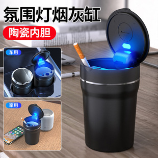 Car Ashtray Car Ceramic Flame Retardant Liner Smoke Extinguishing Tank Anti-Fly Ash with Cover Led Lighted Car Ashtray