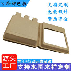 纸塑泡壳 手工香皂开窗可降解纸浆盒 DIY糖果礼品盒 鸡蛋壳纸托