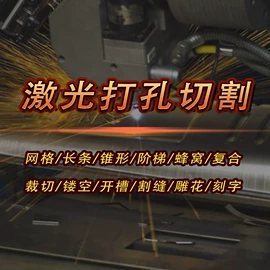 激光加工;激光切割机;打码机喷码机