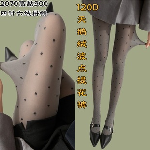 Grey Polka Dot Silk Stockings Spring and Autumn Grey Style Base Socks Miu Style Retro Polka Dot Love Velvet Pants