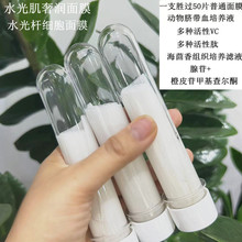 水光肌奢润面膜脐带血面膜活性多肽试管面膜保湿白皙透亮淡化xi纹