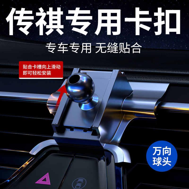 GAC Trumpchi GS4coupe GS5 GM8 GE3M6 Special Car Mobile Phone Bracket Navigation Rack Base