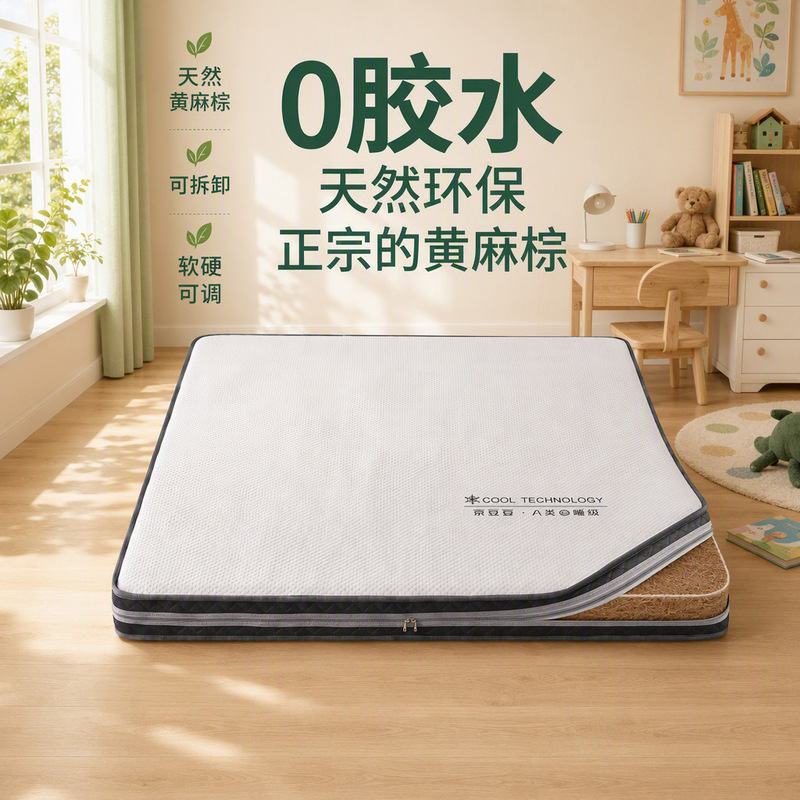 Jute Brown Mattress, Tatami, Removable, Soft and Hard Adjustable Mattress, Brown Mattress, Hard Mattress, Spine Protection for the Elderly and Children Jute Brown Mattress, Tatami, Removable, Soft and Hard Adjustable Mattress, Brown Mattress, Hard Mattress, Spine Protection for the Elderly and Children