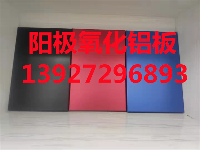 常德金色氧化铝板 香槟色阳极氧化板 1.0~4.0mm厚铝单板全国发货