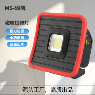 High-Hardness and High-Brightness Car Inspection Light Mini Portable New Model Output High-Brightness Magnet Hook Floodlight
