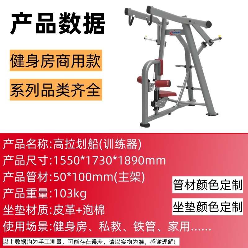划船拉背训练器健身房商用健身器材家用胸部腿部肩部力量训练器械|undefined