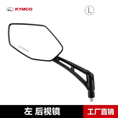 Guangyang pedal motorcycle dynamic Li G150 RACING X150 RKS150 KRV180 rearview mirror mirror (Motorcycle rearview mirror) - left-rearview-mirror